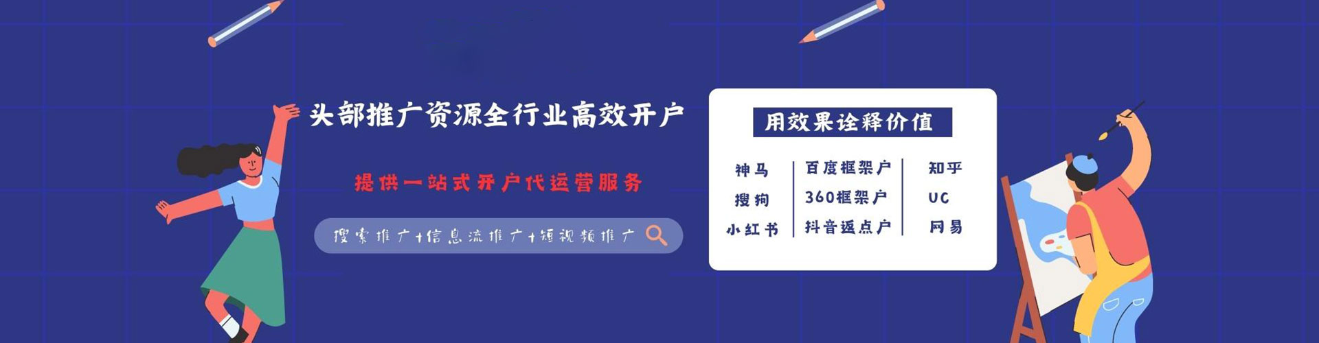 明山百度推广优化